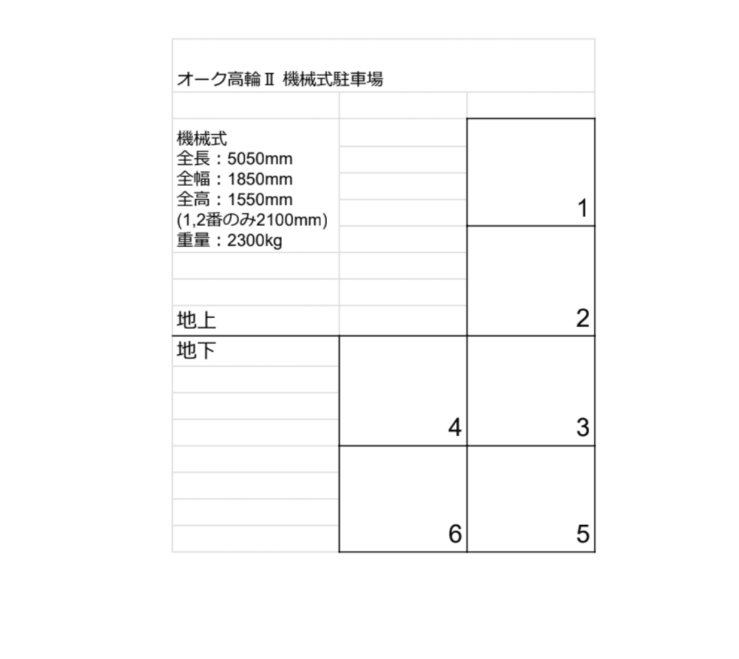 駐車場画像2枚目