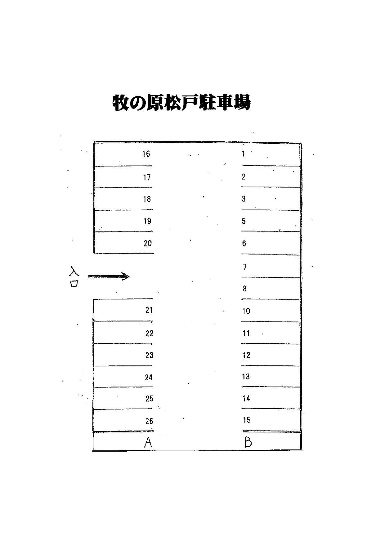 駐車場画像3枚目