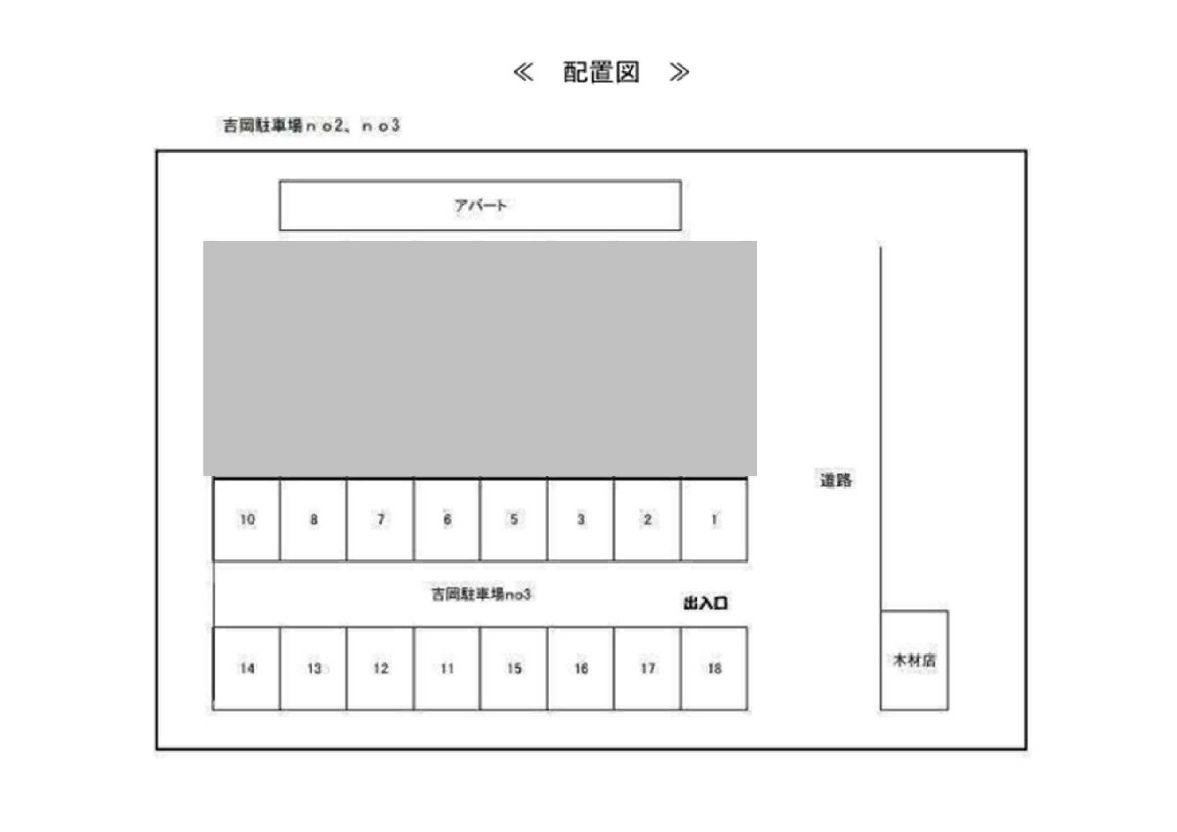 駐車場画像