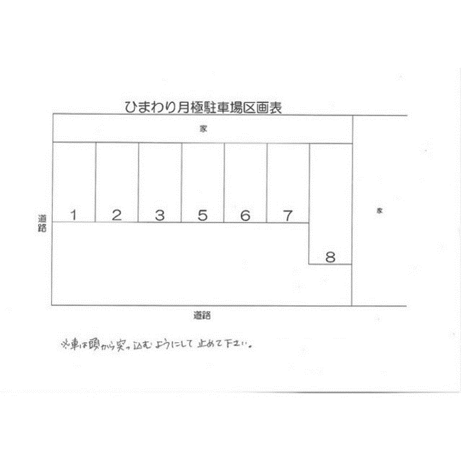 駐車場画像1枚目