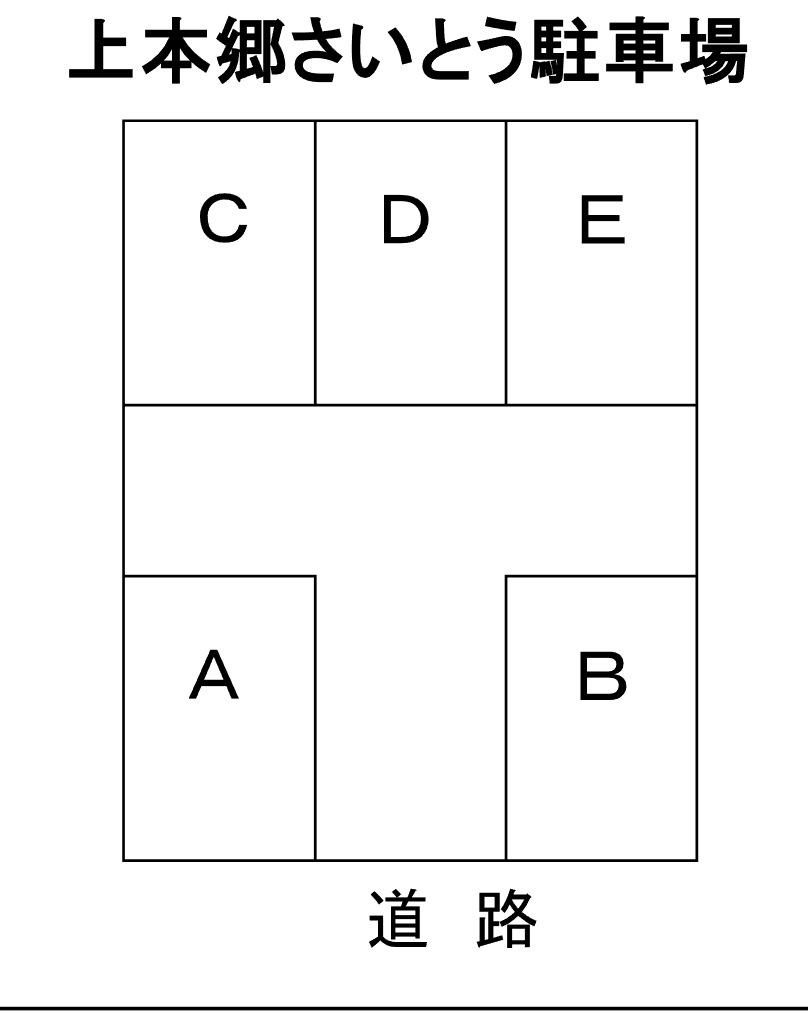 駐車場画像