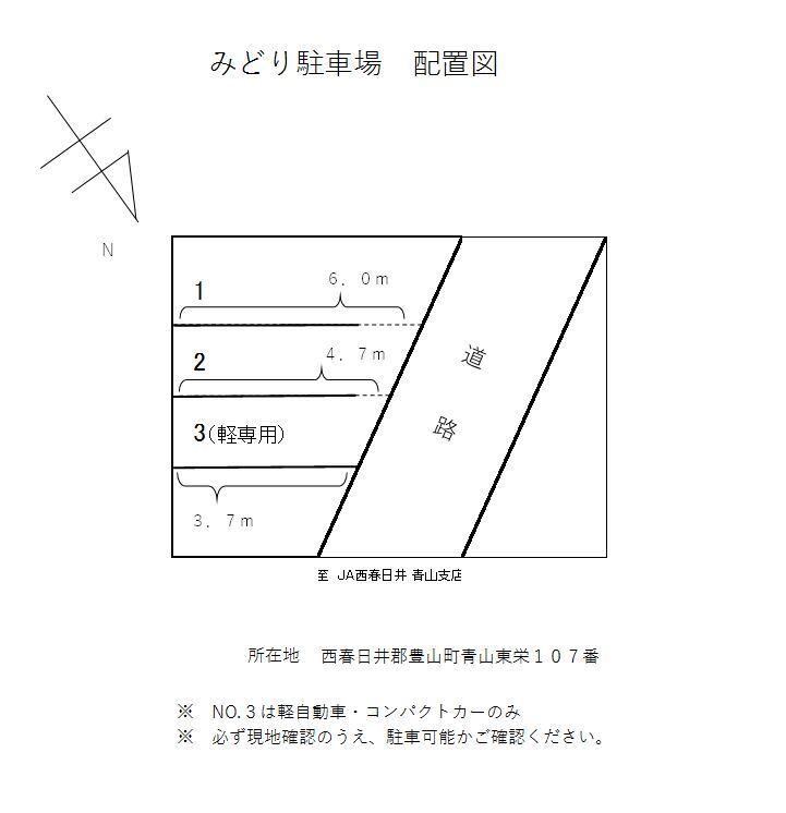 駐車場画像2枚目