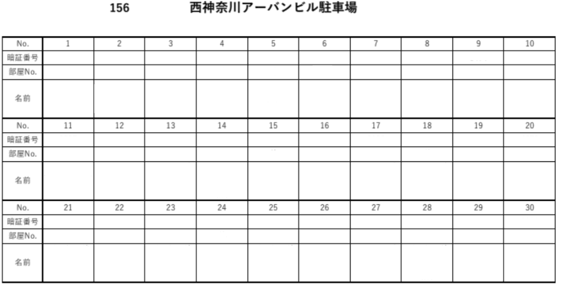 駐車場画像2枚目