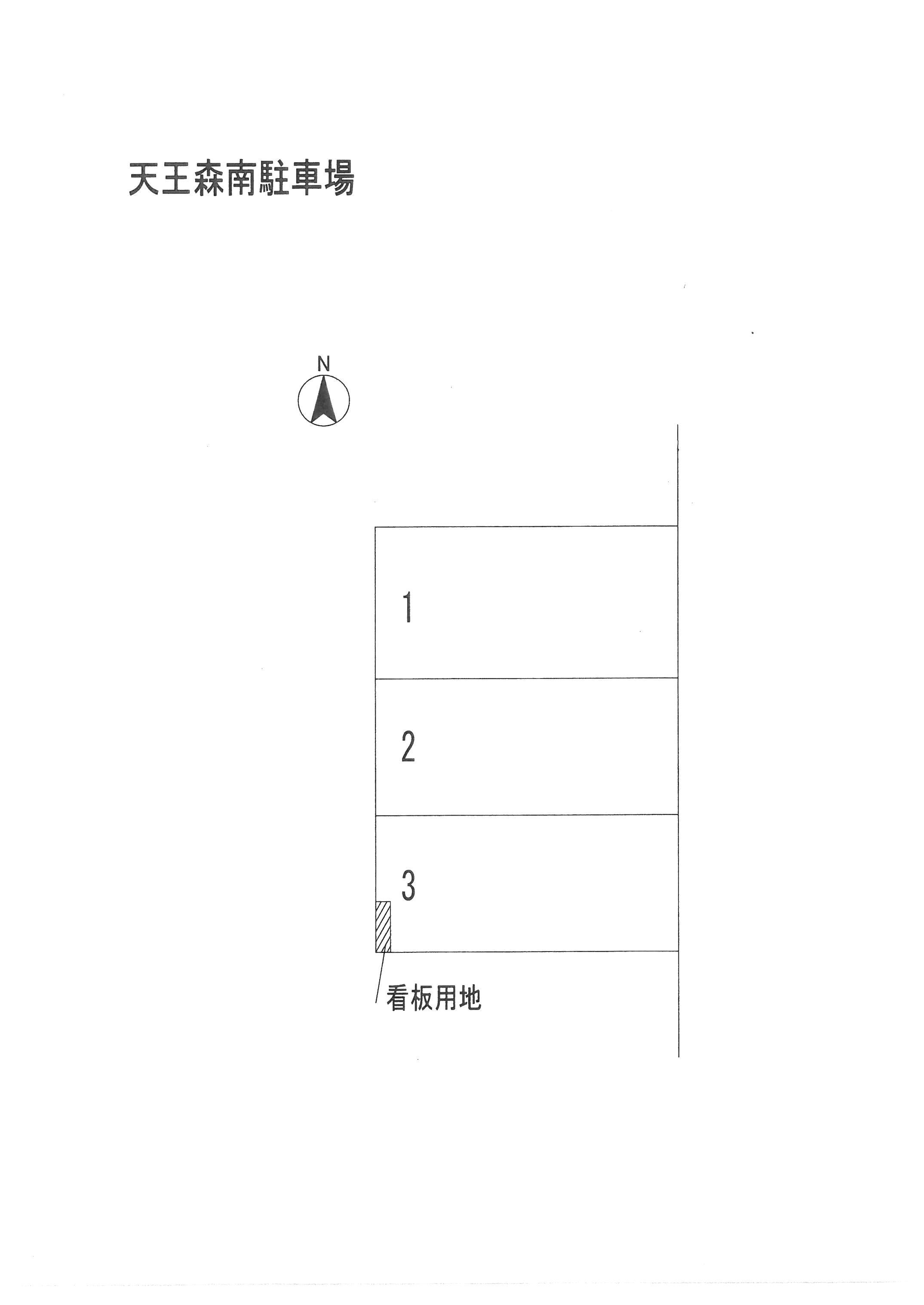 駐車場画像2枚目