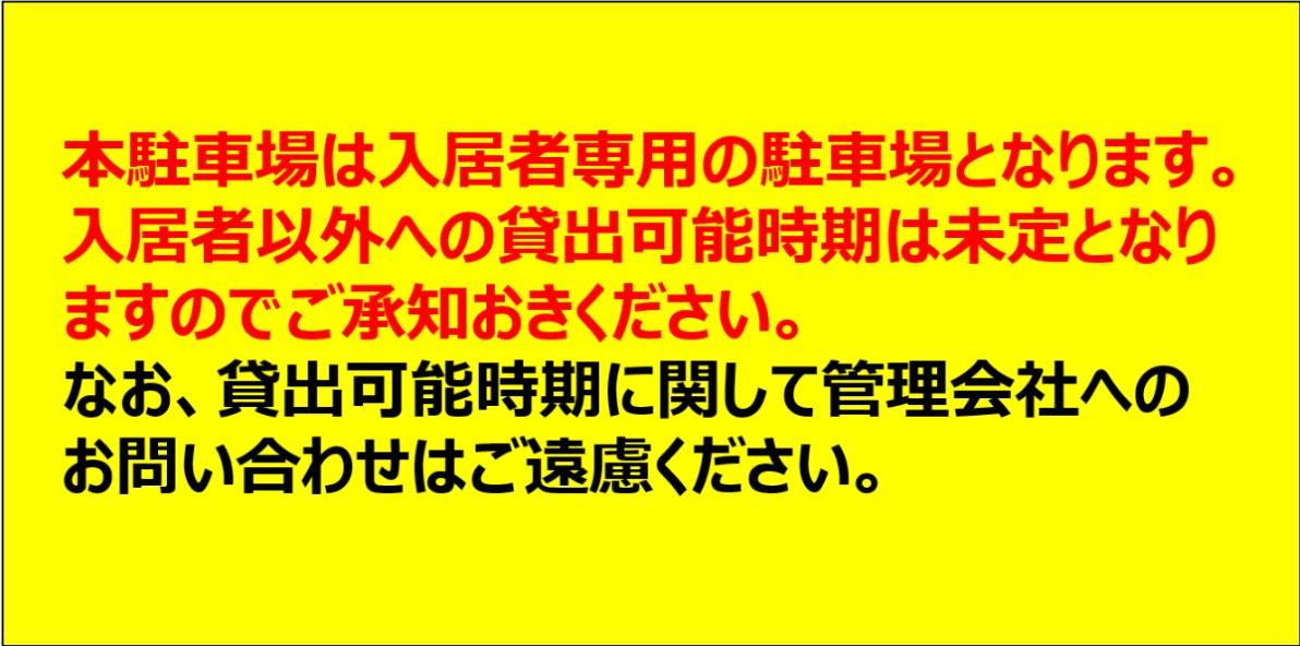 駐車場画像1枚目