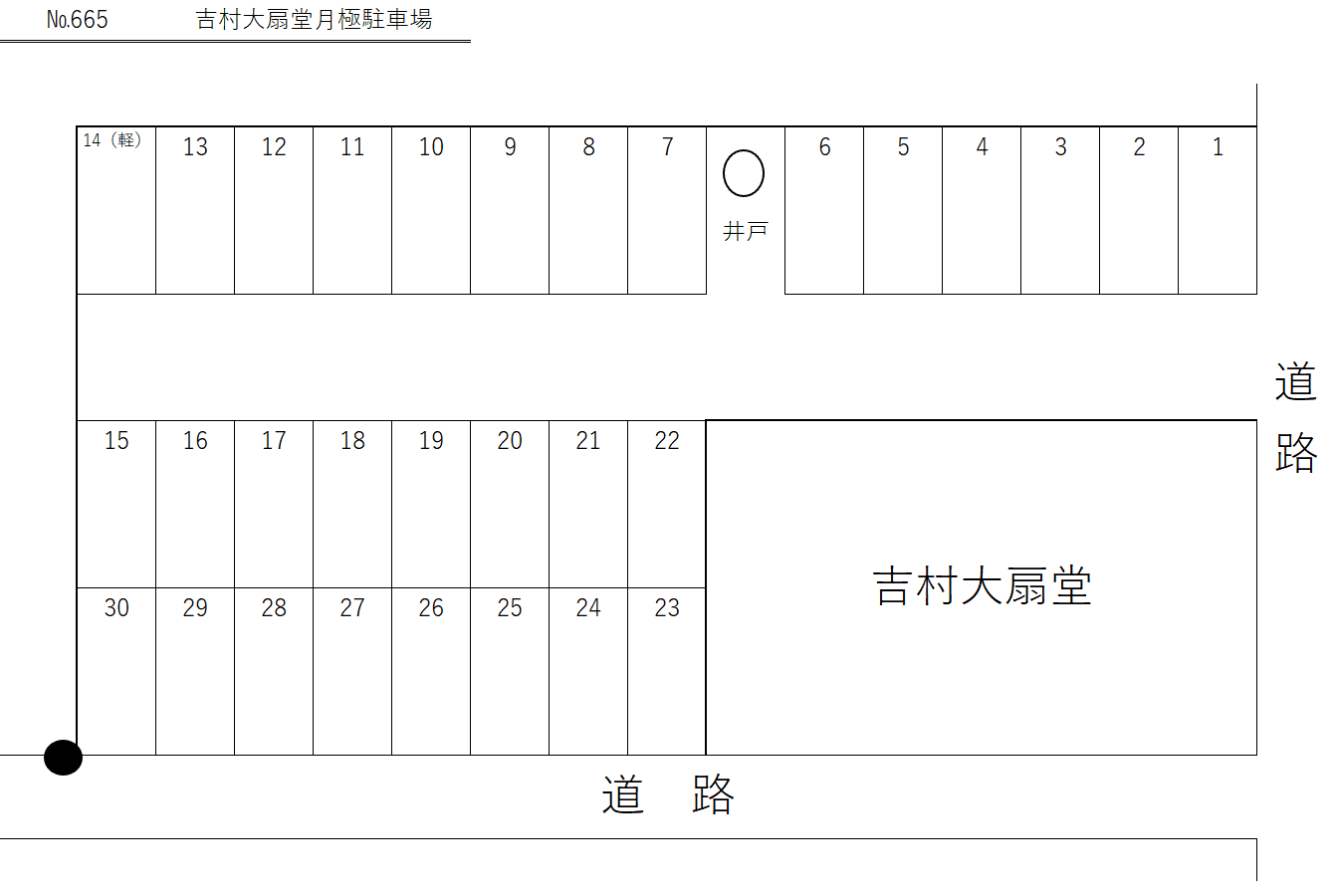 駐車場画像4枚目