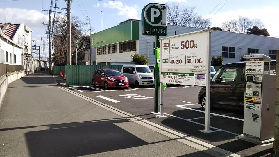 駐車場画像1枚目