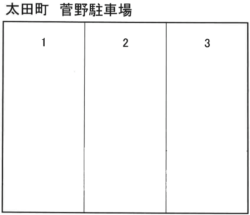 駐車場画像1枚目