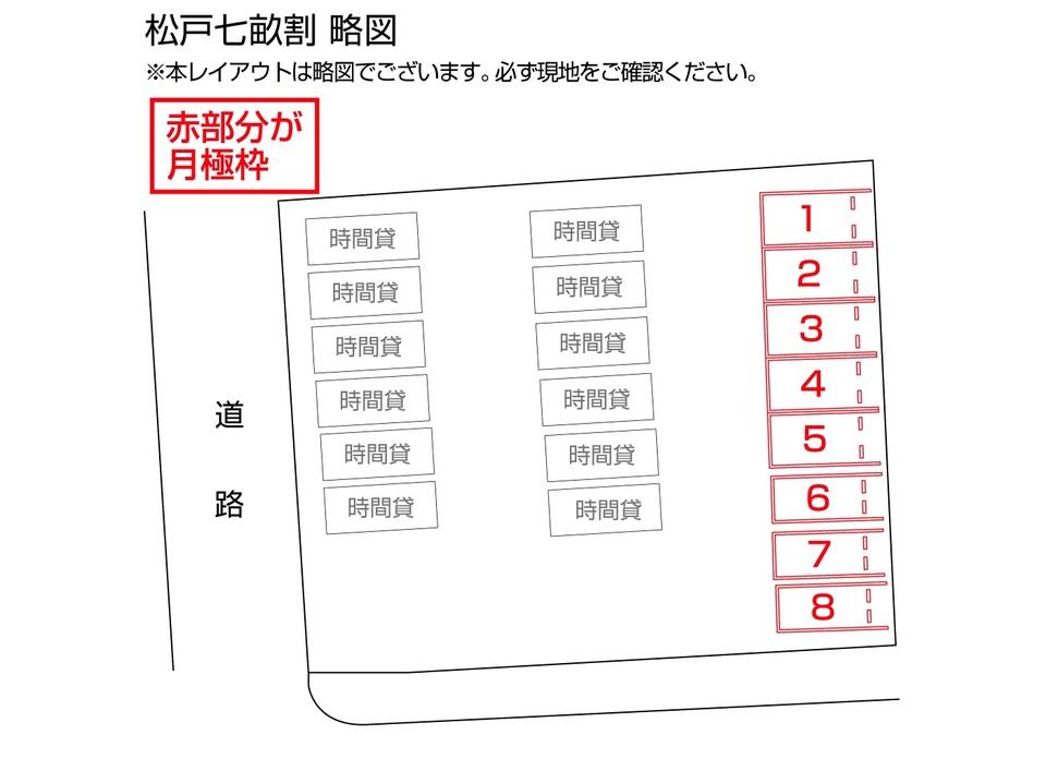 駐車場画像2枚目