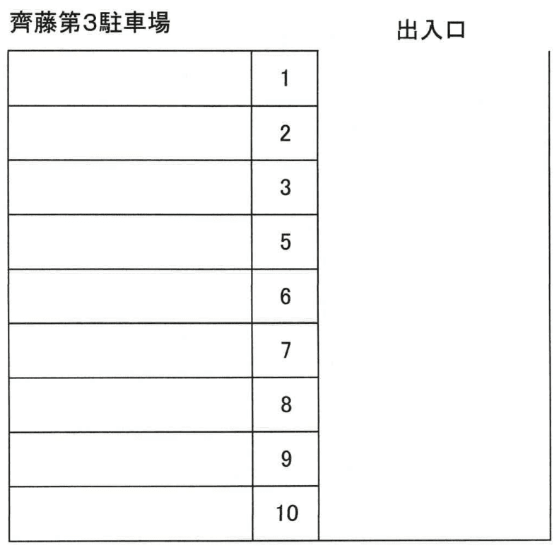 駐車場画像1枚目