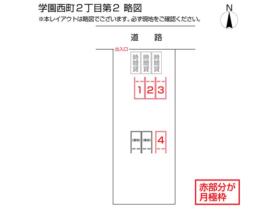 駐車場画像2枚目