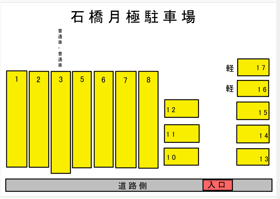 駐車場画像