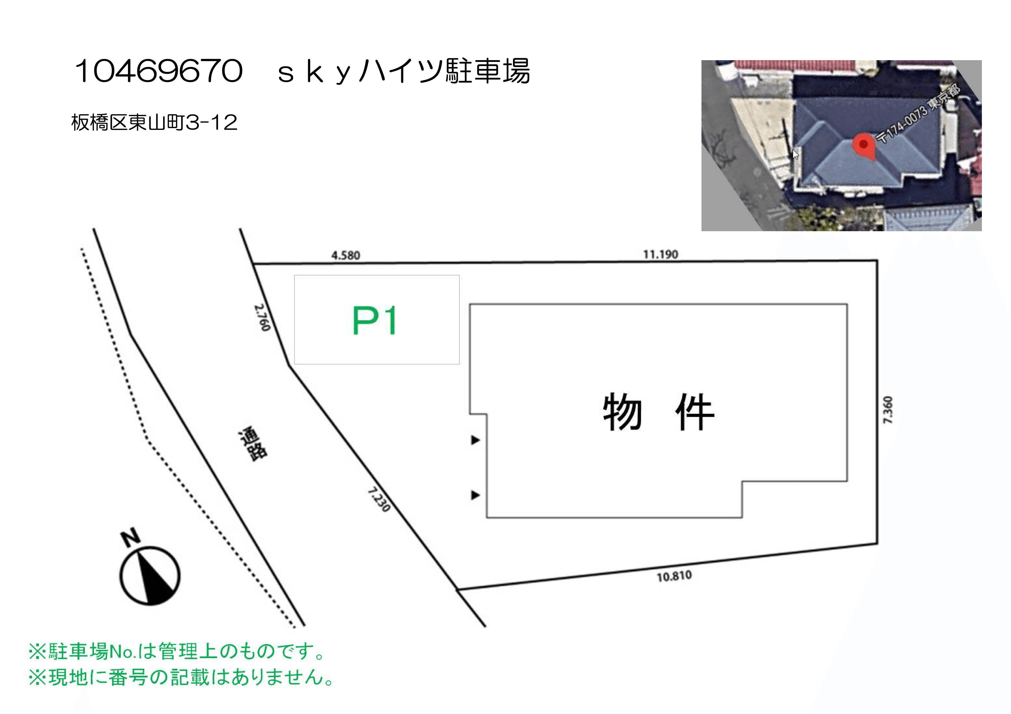 駐車場画像1枚目