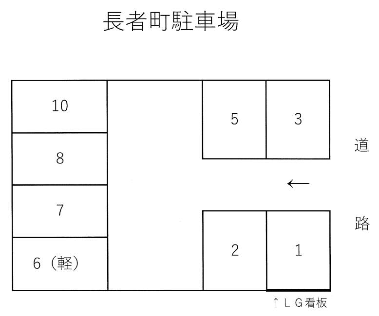 駐車場画像