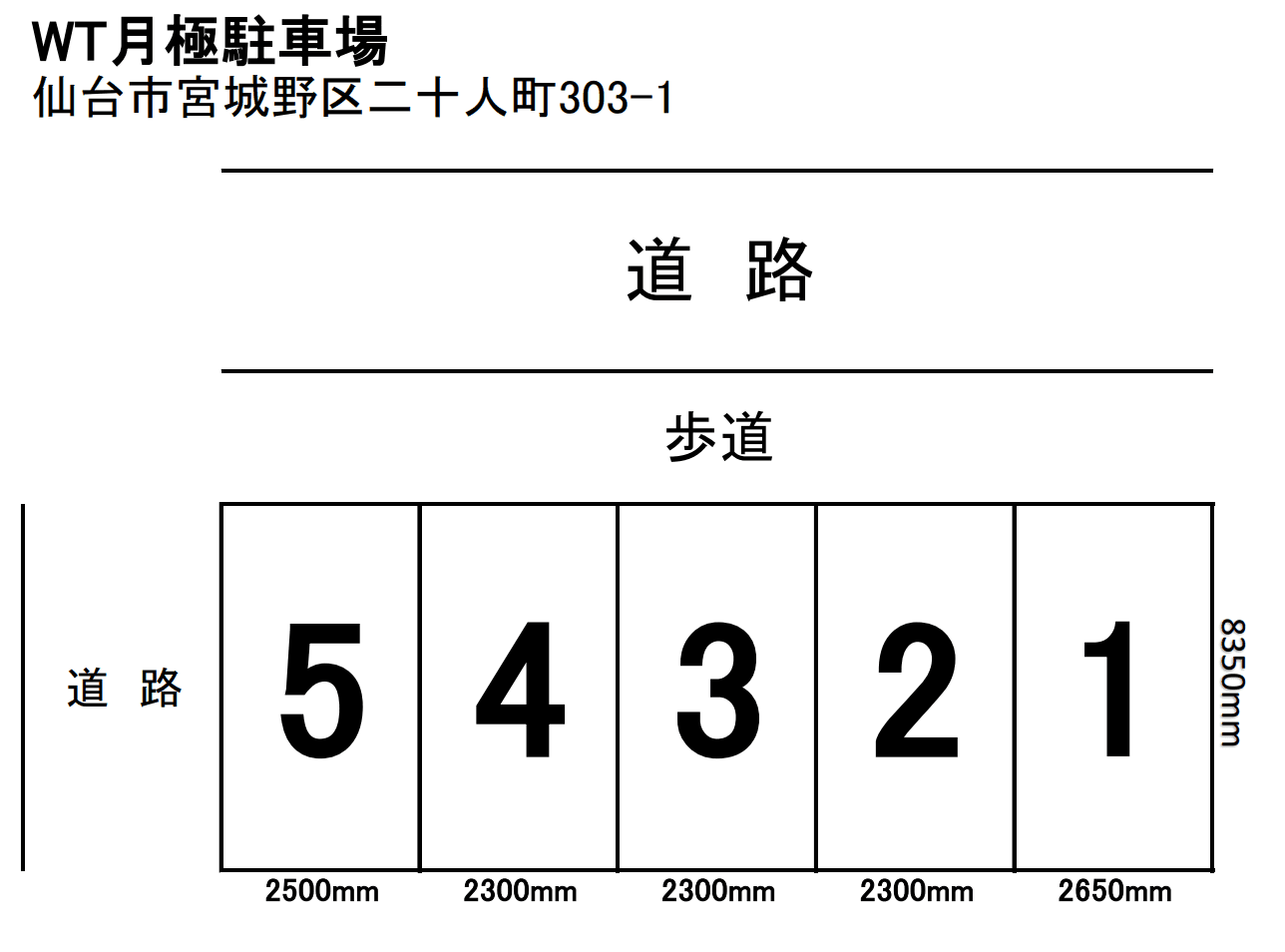 駐車場画像2枚目