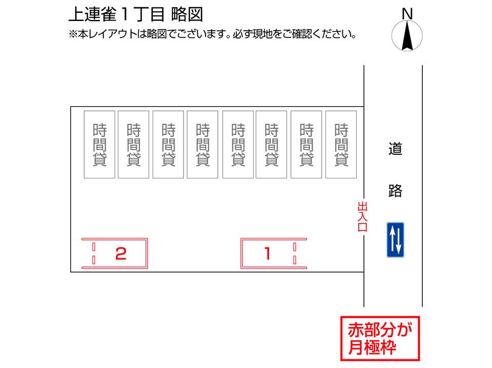 駐車場画像2枚目