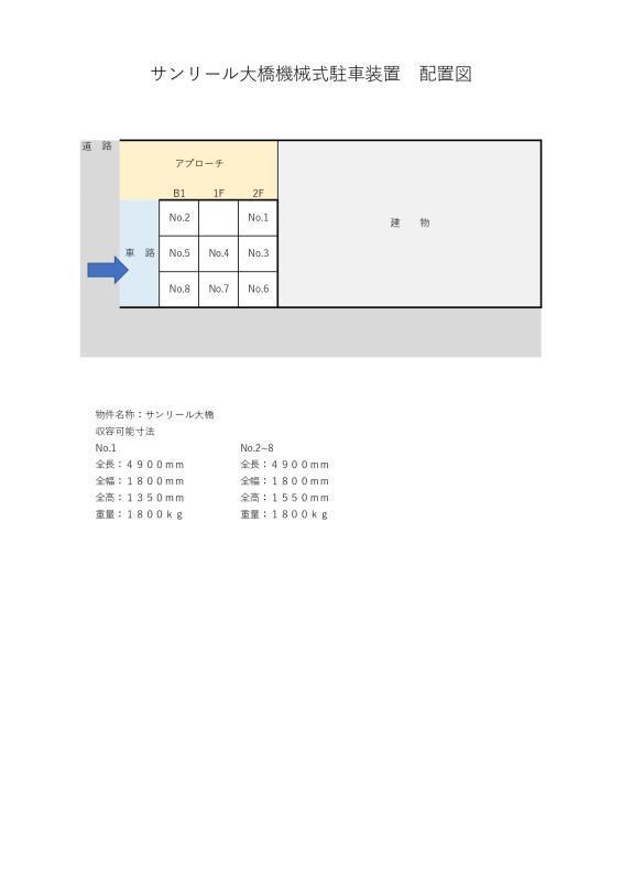 駐車場画像4枚目