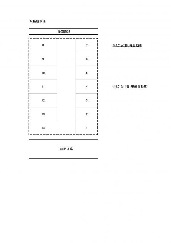 駐車場画像3枚目