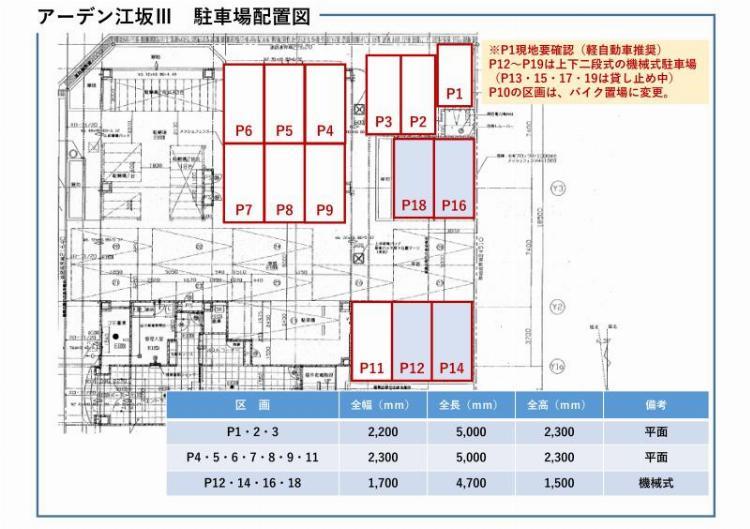 駐車場画像3枚目