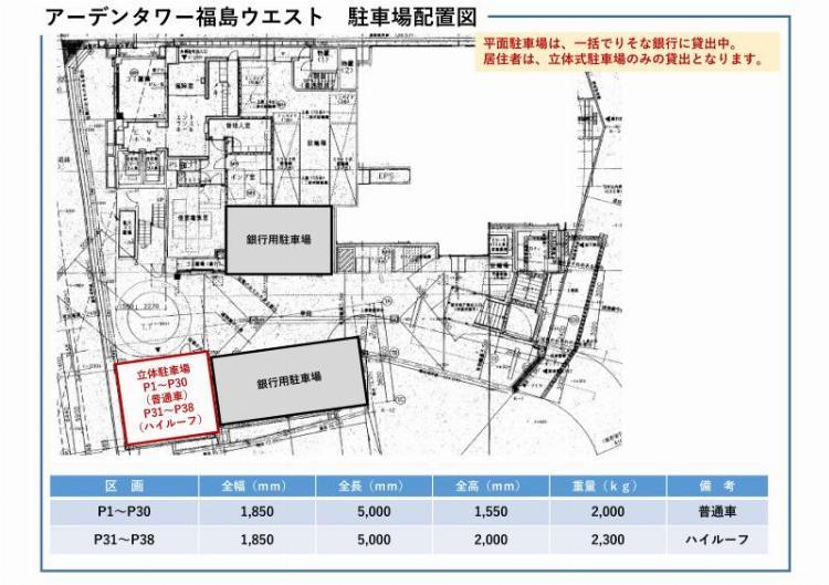 駐車場画像3枚目