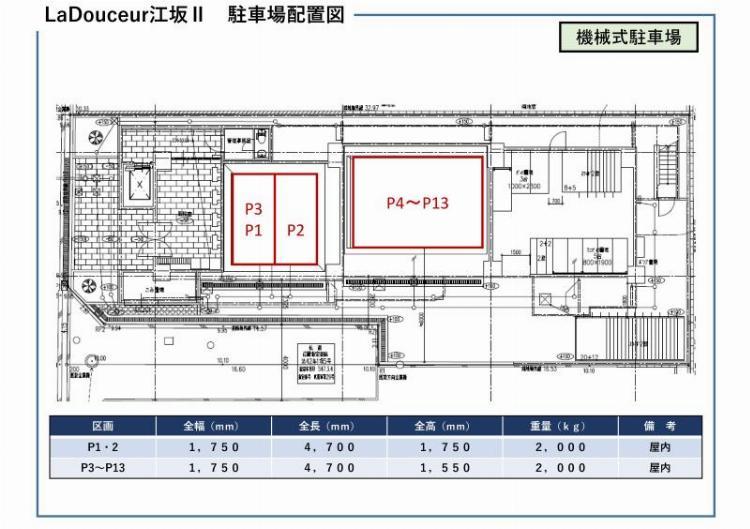 駐車場画像3枚目