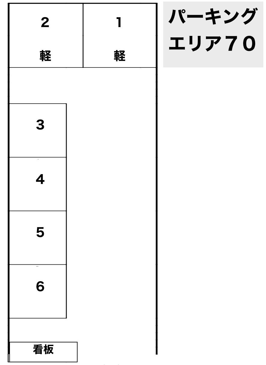 パーキングエリア70の駐車配置図