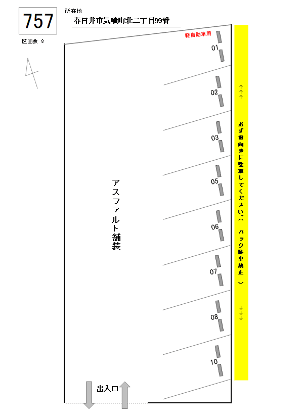 J-757の駐車配置図