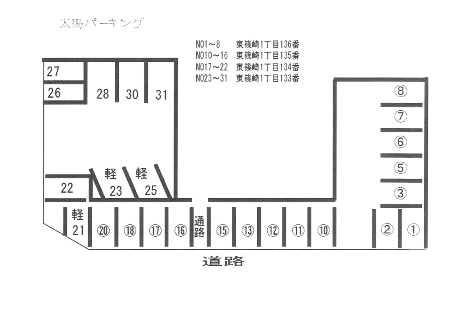 太陽パーキング(№10~16)の駐車配置図