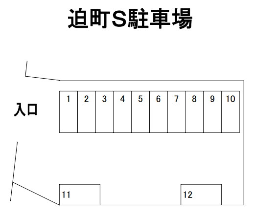 迫町S駐車場の駐車配置図