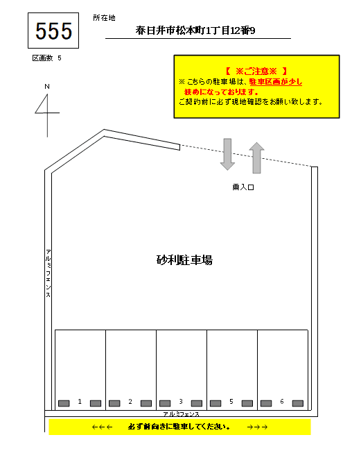 J-555の駐車配置図