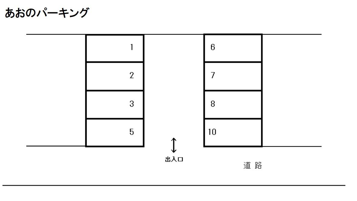 あおのパーキングの駐車配置図