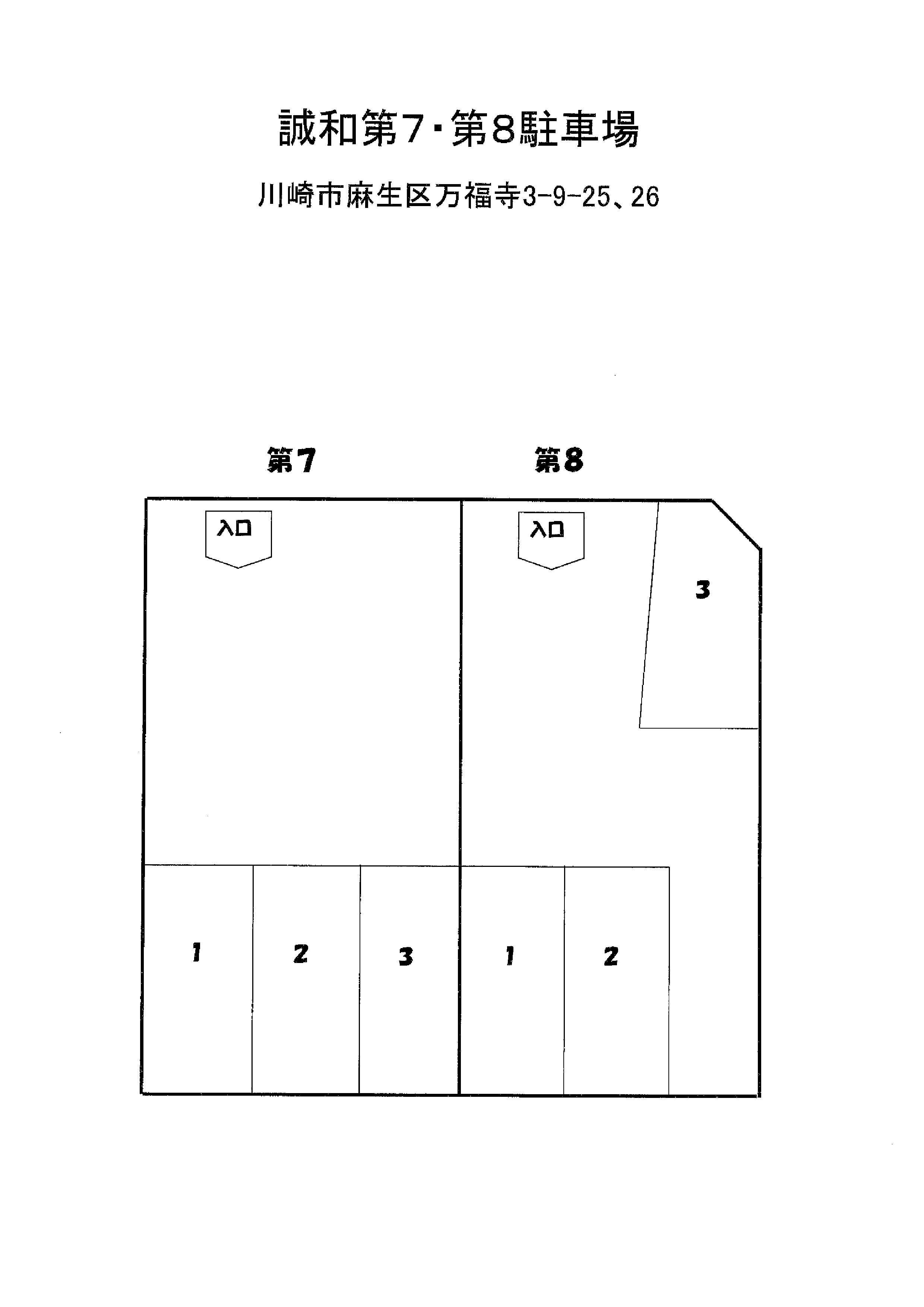 誠和第8駐車場の駐車配置図