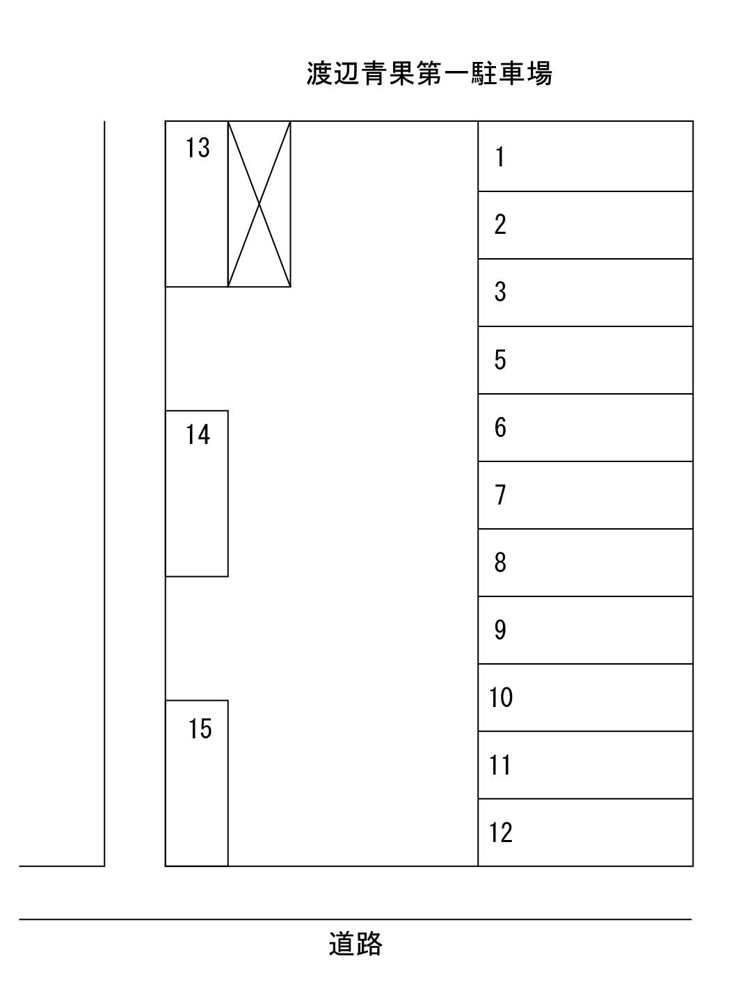 渡辺青果第一駐車場の駐車配置図