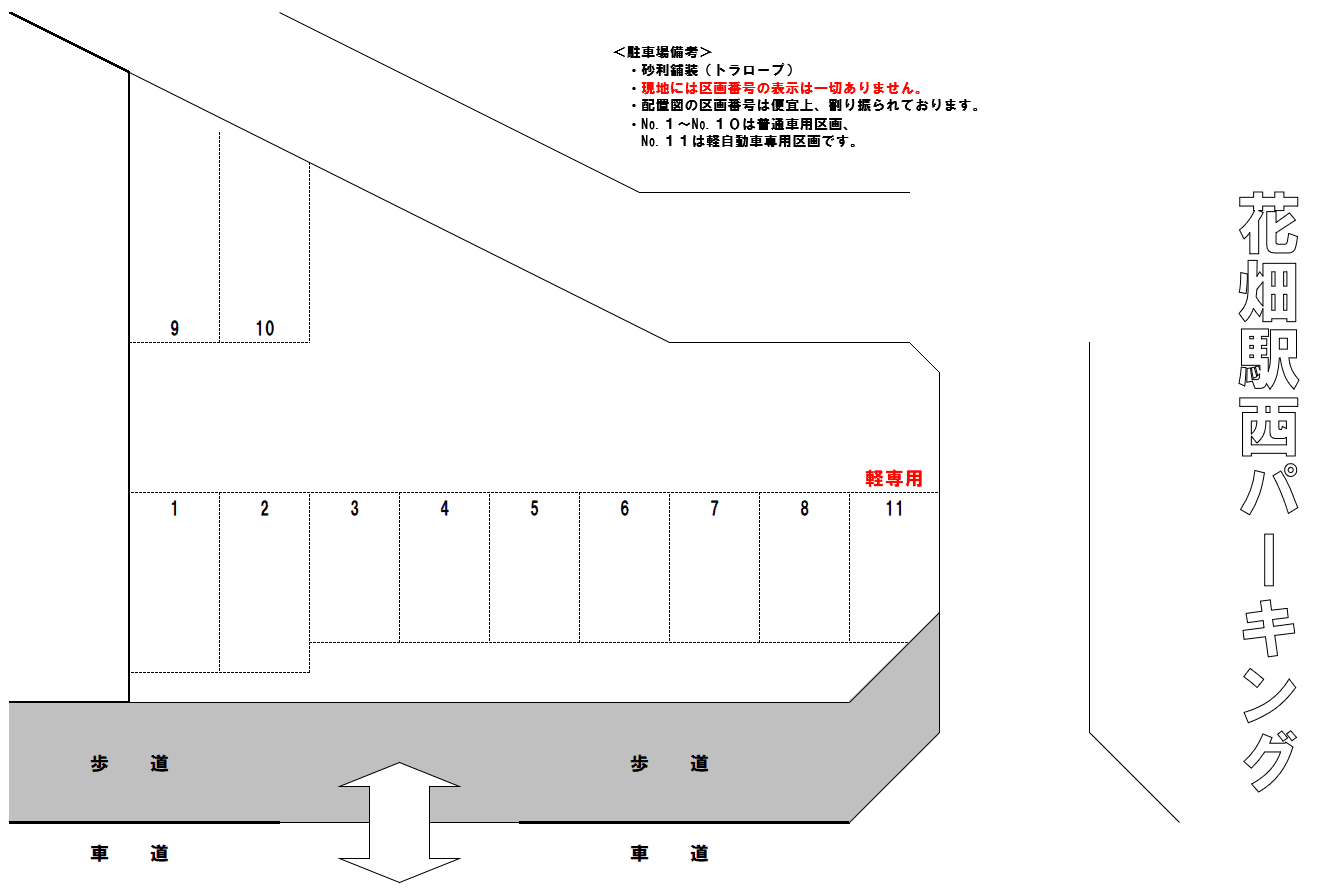 花畑駅西パーキングの駐車配置図