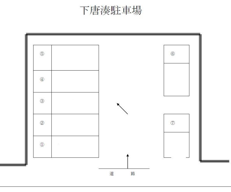下唐湊駐車場(鴨池1丁目)の駐車配置図