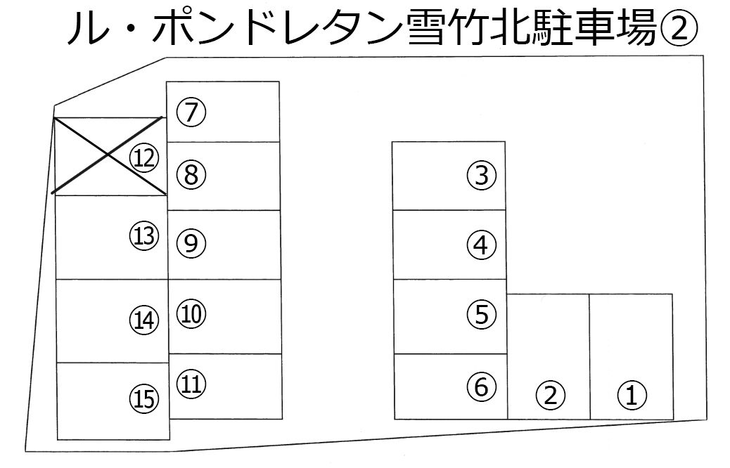 ル・ポンドレタン雪竹北駐車場②の駐車配置図