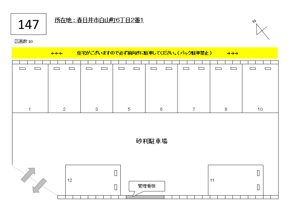 J-147の駐車配置図