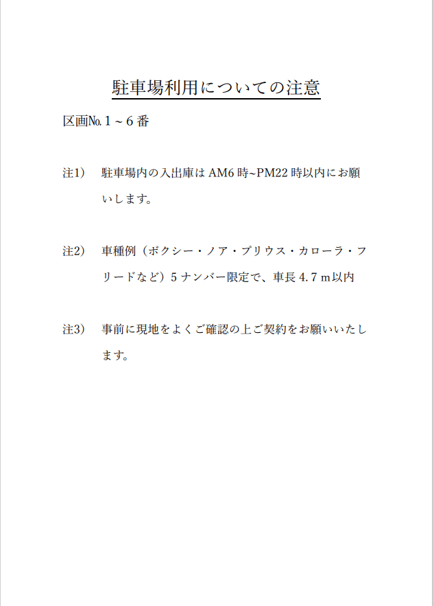 アロハパーキングの外観・駐車場イメージ3枚目