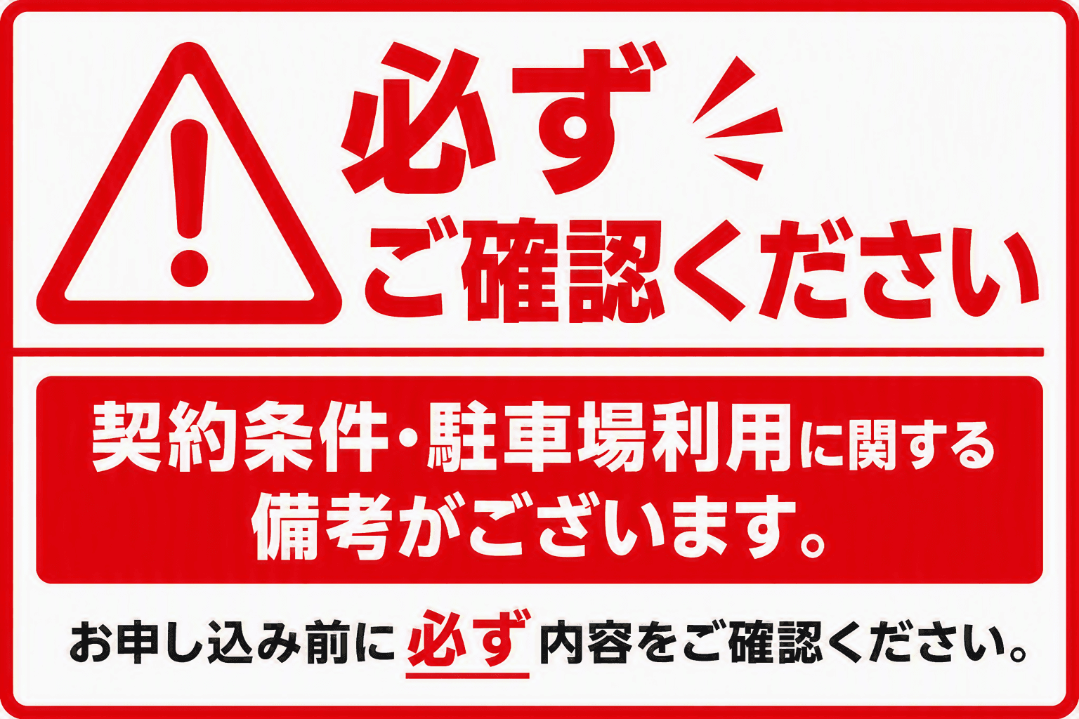 FKメゾンシャルムC駐車場の外観・駐車場イメージ3枚目