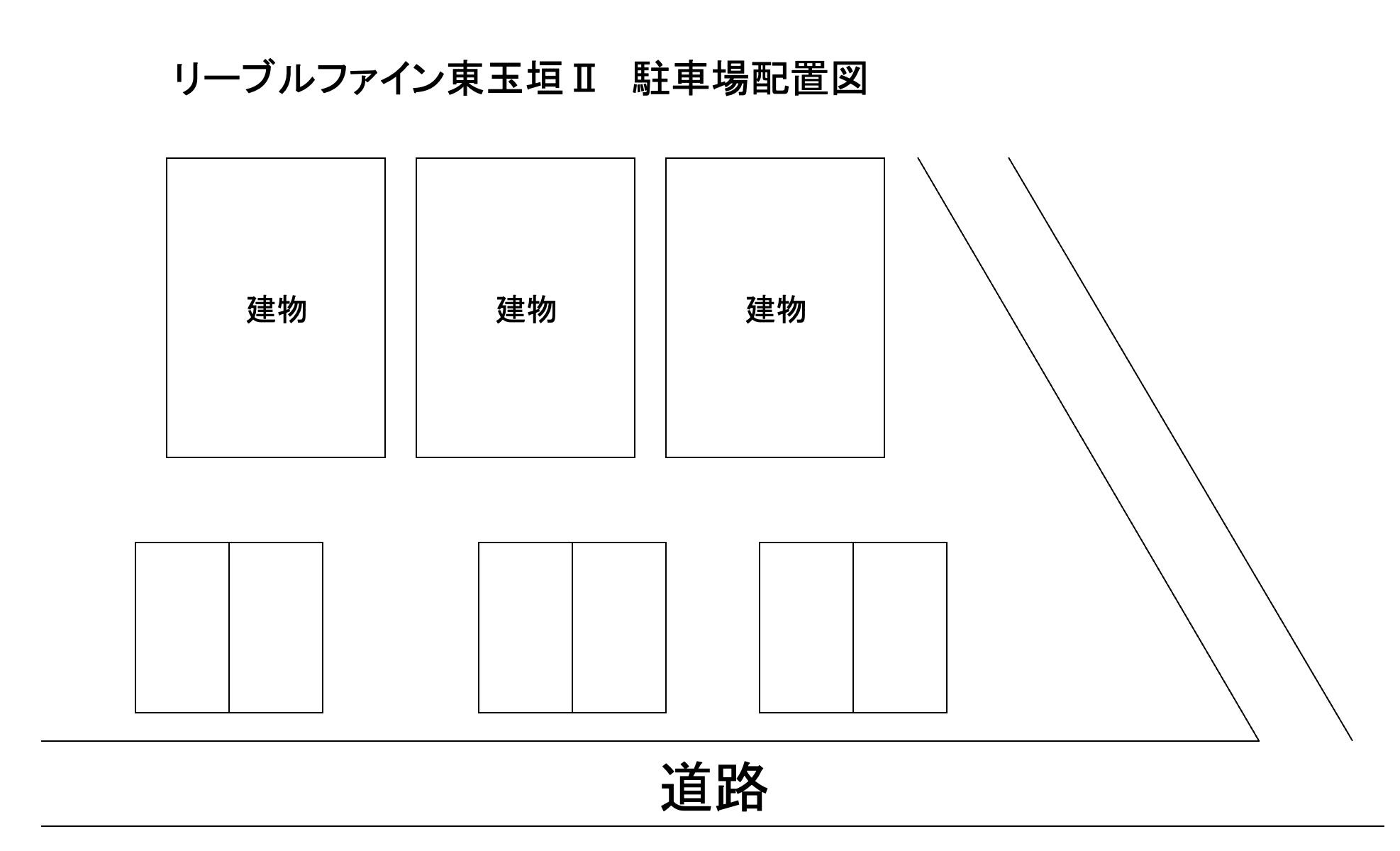 リーブルファイン東玉垣Ⅱの駐車配置図