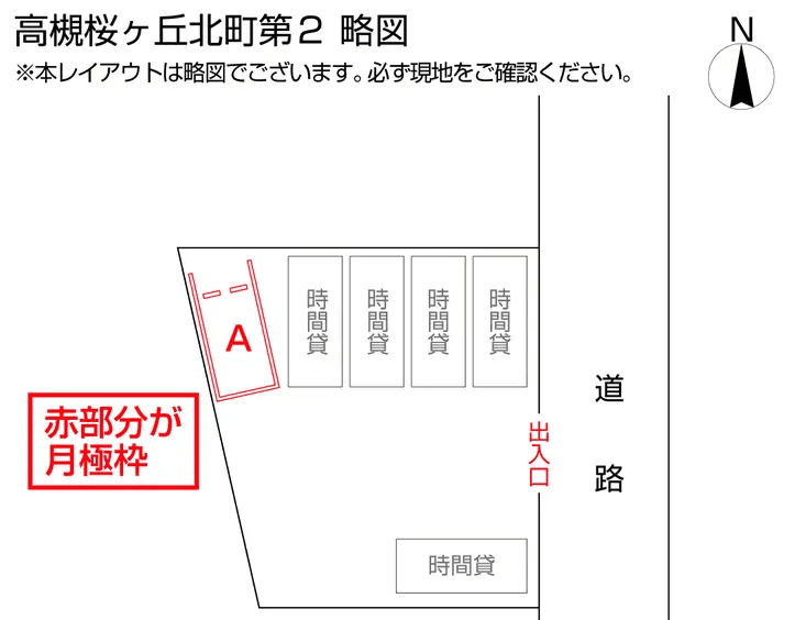 高槻桜ヶ丘北町第2の駐車配置図