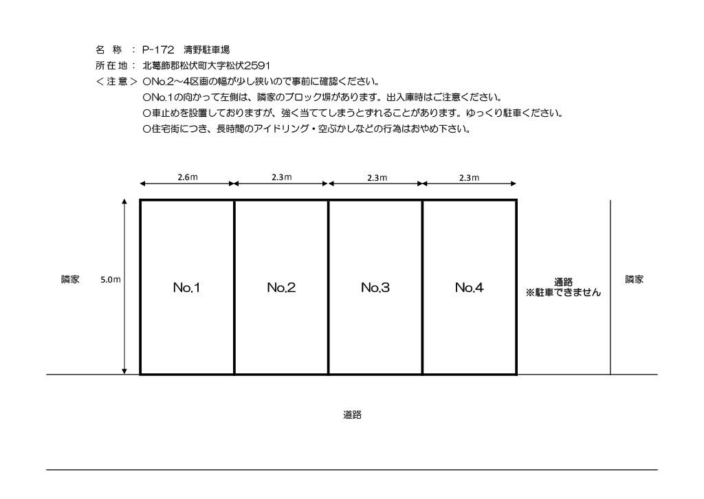 P-172駐車場の駐車配置図