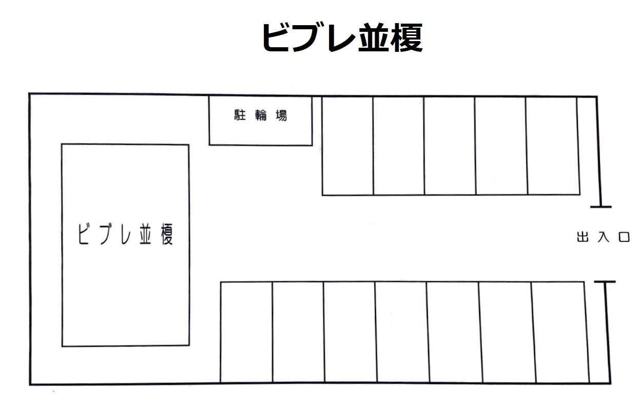 ビブレ並榎の駐車配置図