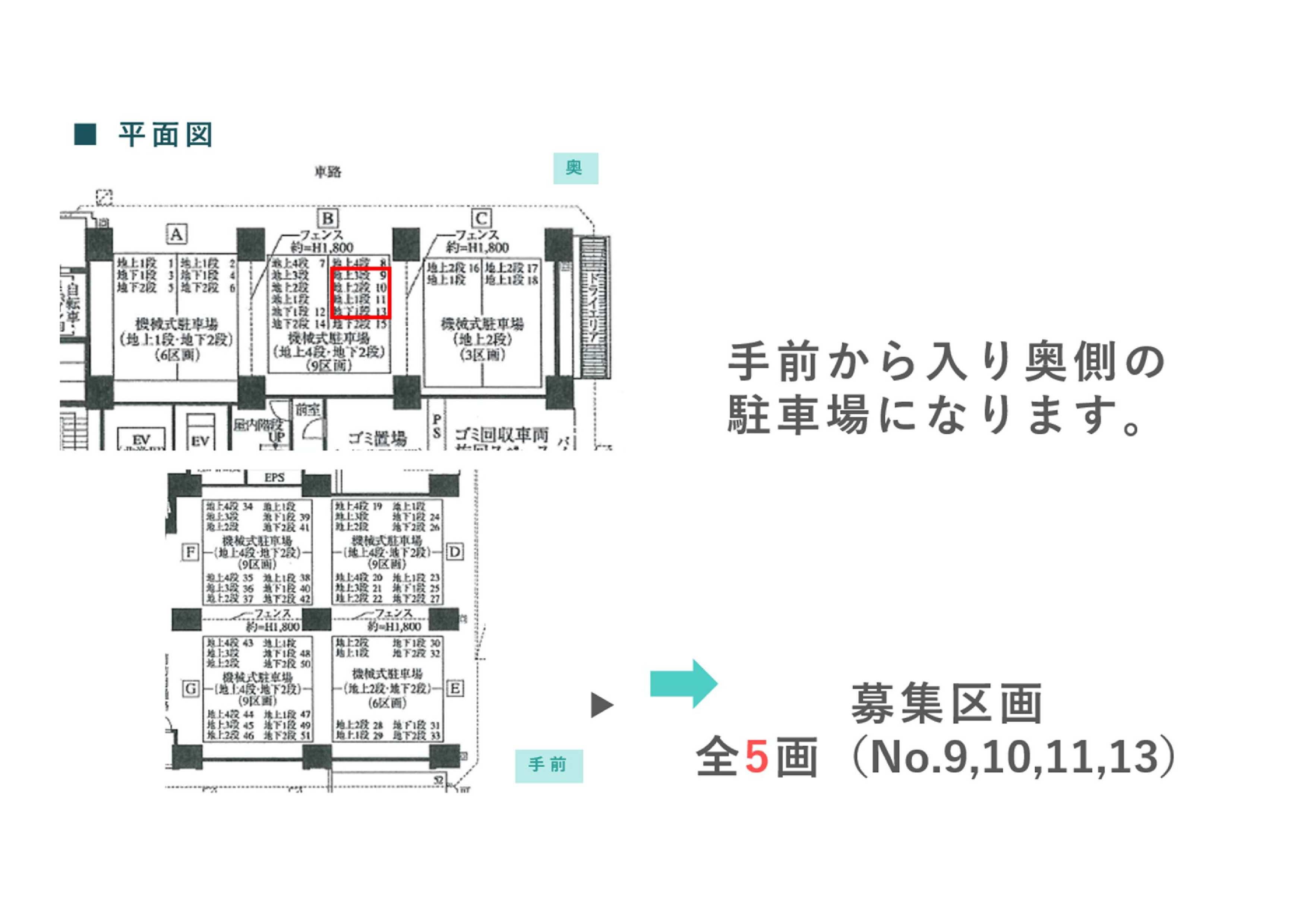 南船場2丁目駐車場の駐車配置図