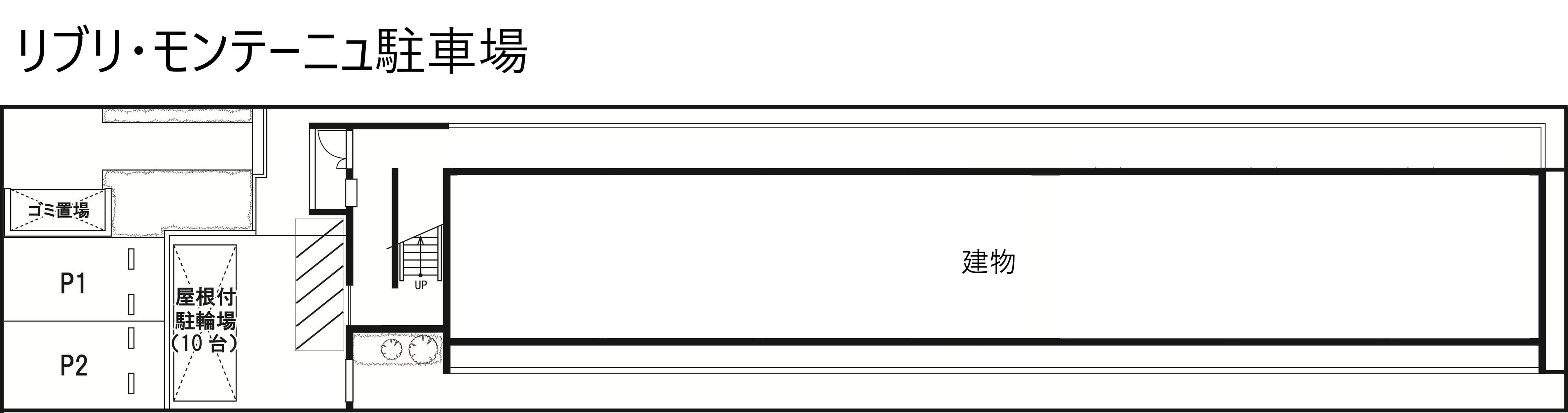 リブリ・モンテーニュ駐車場の駐車配置図