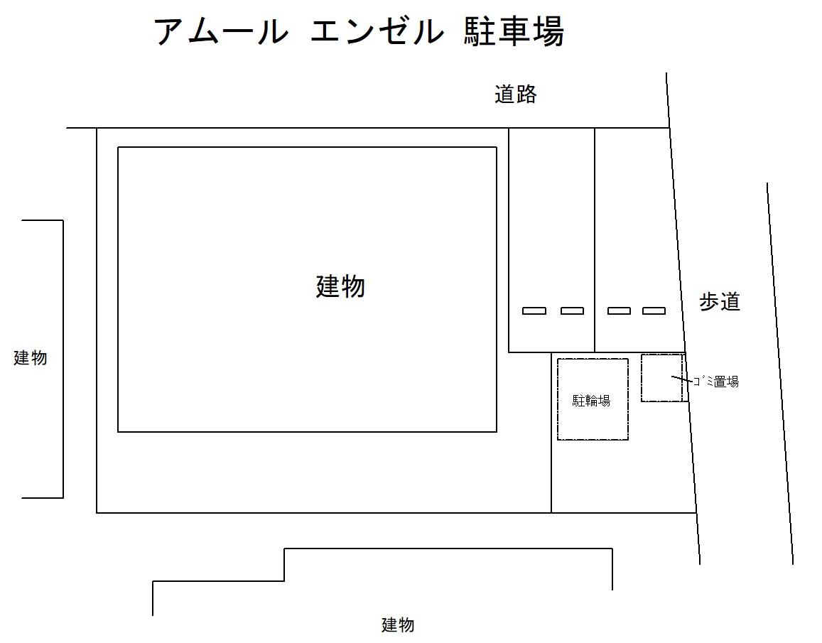 アムール エンゼル 駐車場の駐車配置図