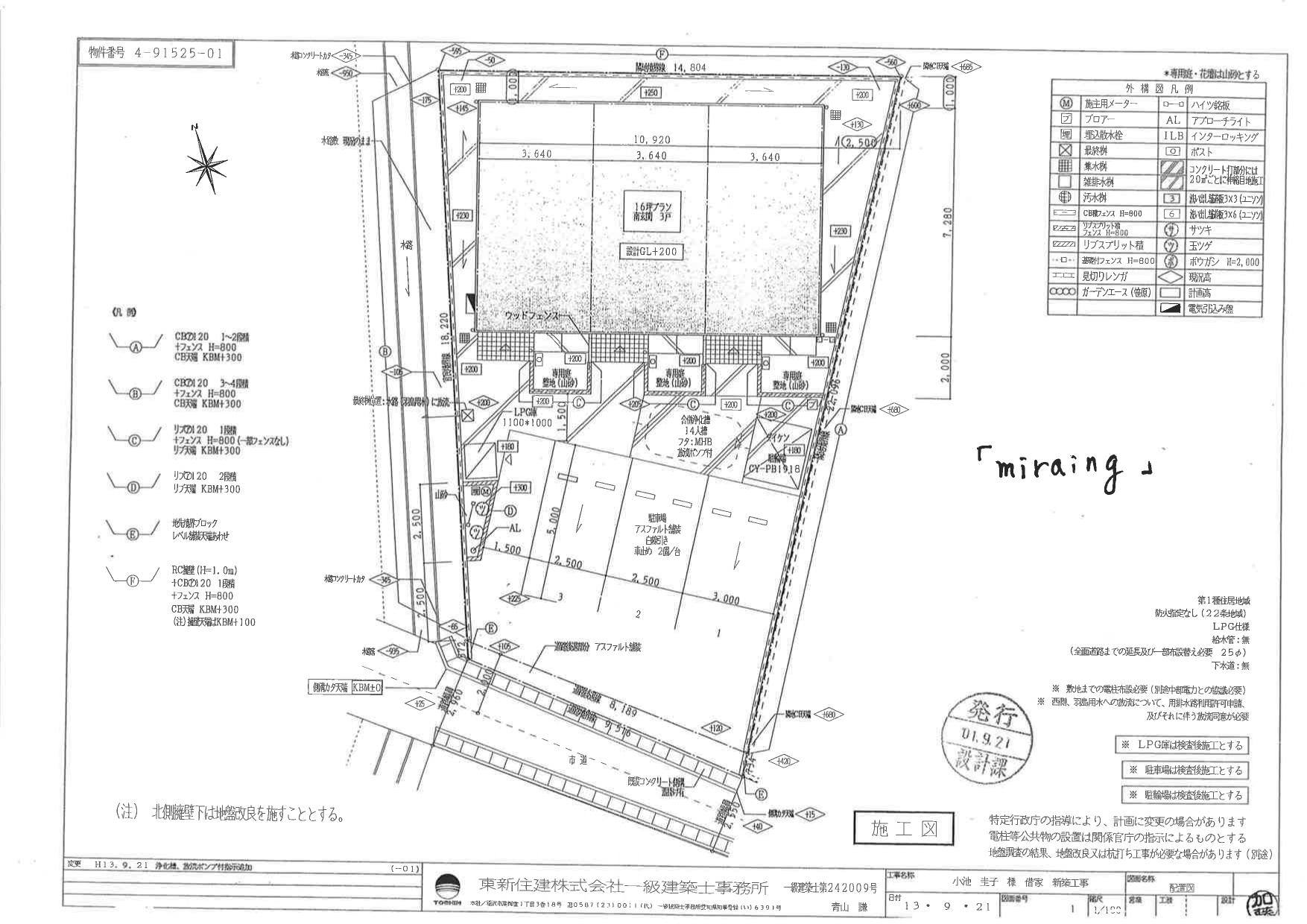 140145miraingの駐車配置図