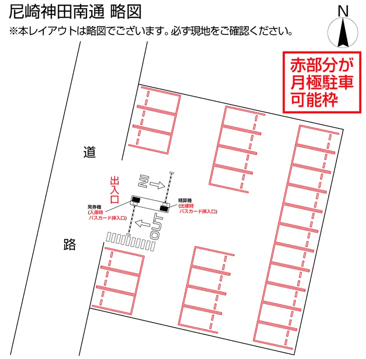 尼崎神田南通の駐車配置図