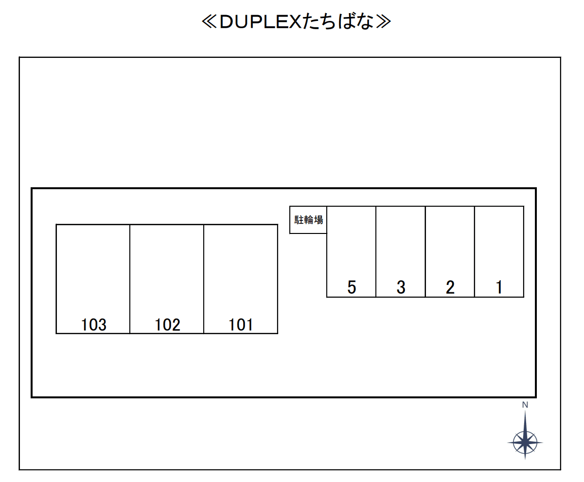 DUPLEX たちばなの駐車配置図