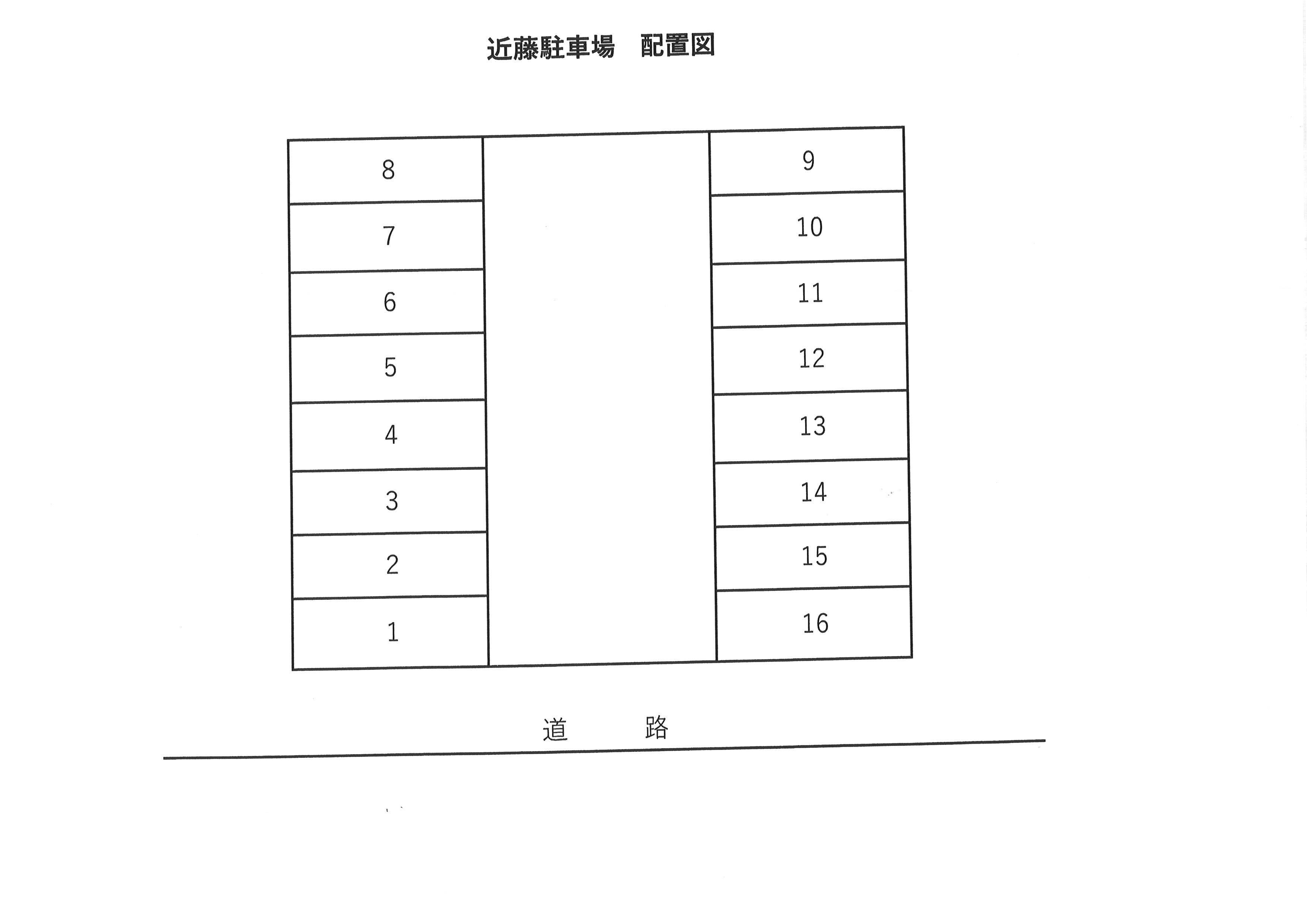 近藤駐車場の駐車配置図